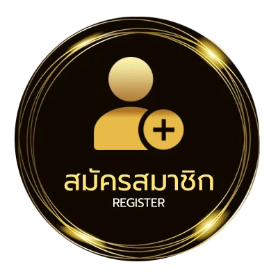 สมัครสมาชิก ทีเด็ดบอล99 ใน 1 นาที