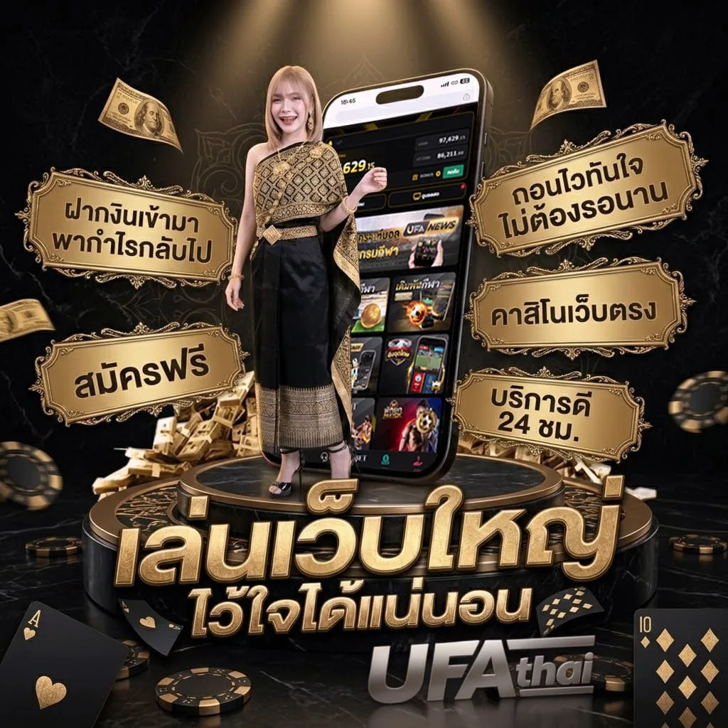ทีเด็ดบอล99 Brand Banner — เว็บตรง UFABET