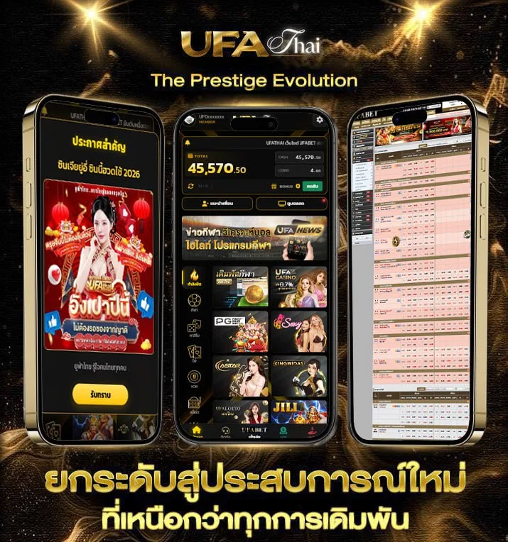 ทีเด็ดบอล99  เว็บตรง UFABET